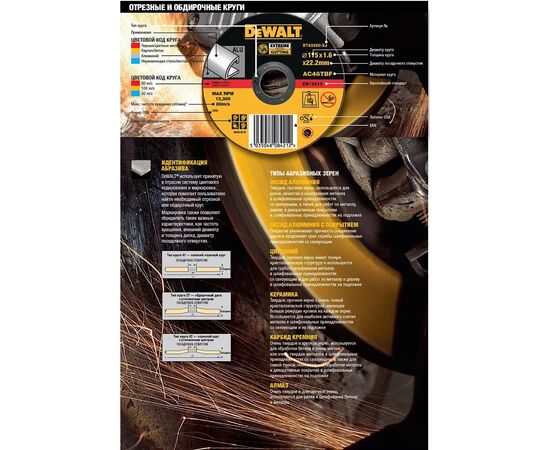 Круг отрезной DeWALT INOX FASTCUT, нержавеющая сталь/листовой металл, 125х1х22.23 мм (DT43902), изображение 2 Круг отрезной DeWALT INOX FASTCUT, нержавеющая сталь/листовой металл, 125х1х22.23 мм (DT43902), изображение 2