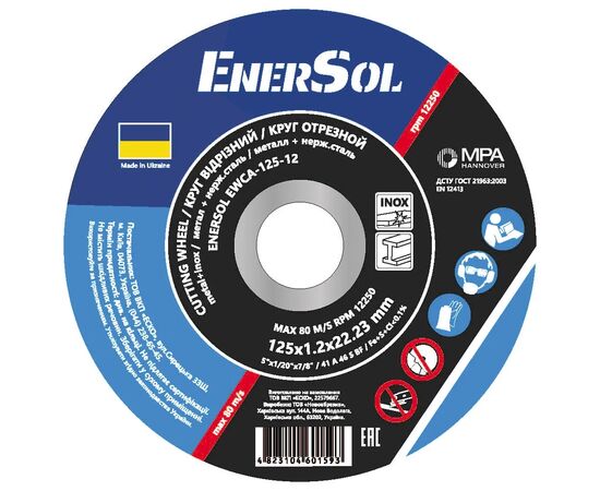 Круг отрезной Enersol металл + нержавеющая сталь, 125х1.2х22.23 (EWCA-125-12)
