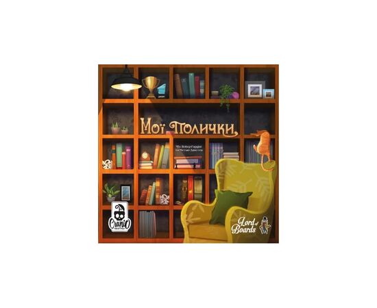 Настольная игра Lord of Boards Мои Полочки (My Shelfie) (LOB2216UA), изображение 2 Настольная игра Lord of Boards Мои Полочки (My Shelfie) (LOB2216UA), изображение 2