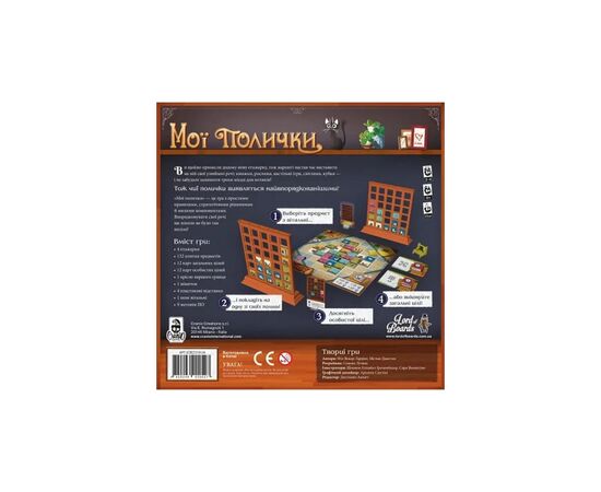Настольная игра Lord of Boards Мои Полочки (My Shelfie) (LOB2216UA), изображение 3 Настольная игра Lord of Boards Мои Полочки (My Shelfie) (LOB2216UA), изображение 3