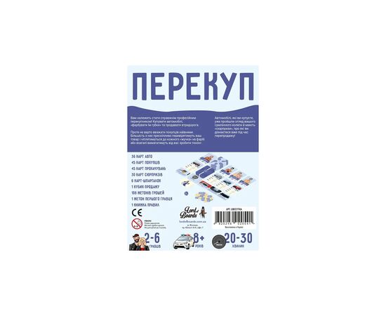 Настільна гра Lord of Boards Перекуп (LOB2217UA), зображення 7