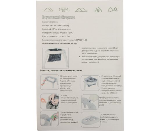 Биотуалет Time Eco ТЕ-1042 (4820211101510), изображение 8 Биотуалет Time Eco ТЕ-1042 (4820211101510), изображение 8