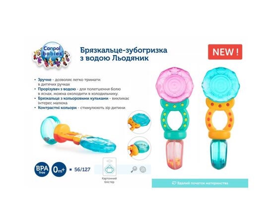 Прорезыватель Canpol Babies Леденец Розовое (56/127), изображение 3 Прорезыватель Canpol Babies Леденец Розовое (56/127), изображение 3