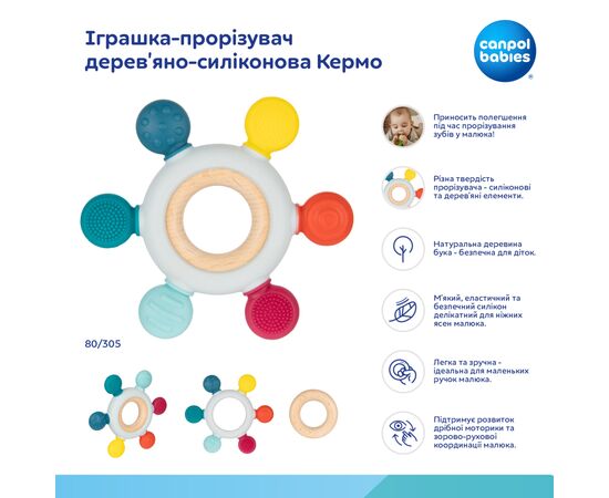 Прорезыватель Canpol babies деревянно-силиконовый руль (80/305), изображение 9 Прорезыватель Canpol babies деревянно-силиконовый руль (80/305), изображение 9