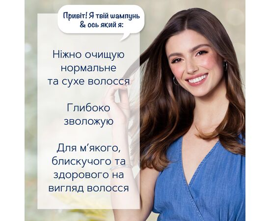 Шампунь Schauma Moisture & Shine для нормальных и сухих волос 400 мл (9000101704976), изображение 5 Шампунь Schauma Moisture & Shine для нормальных и сухих волос 400 мл (9000101704976), изображение 5