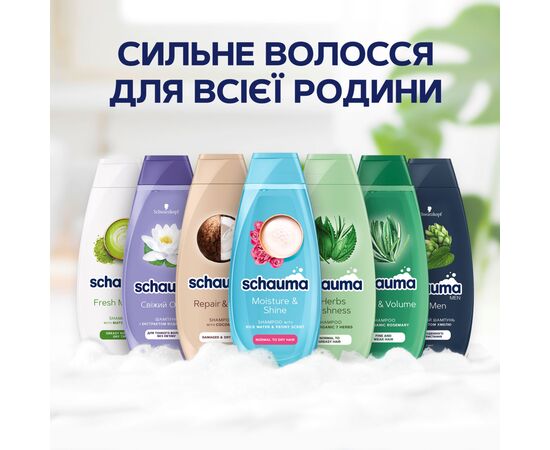 Шампунь Schauma Moisture & Shine для нормальных и сухих волос 400 мл (9000101704976), изображение 7 Шампунь Schauma Moisture & Shine для нормальных и сухих волос 400 мл (9000101704976), изображение 7