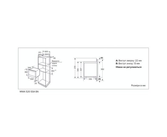 Микроволновая печь Interline MWA 520 SSA BA, изображение 8 Микроволновая печь Interline MWA 520 SSA BA, изображение 8