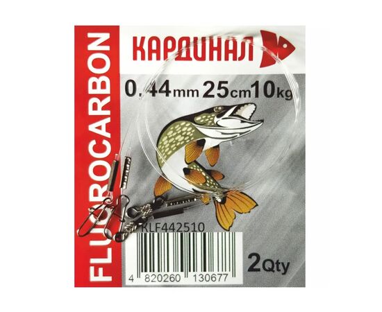 Поводок Kardinal 0,44мм/25см - 2шт (КLF442510)