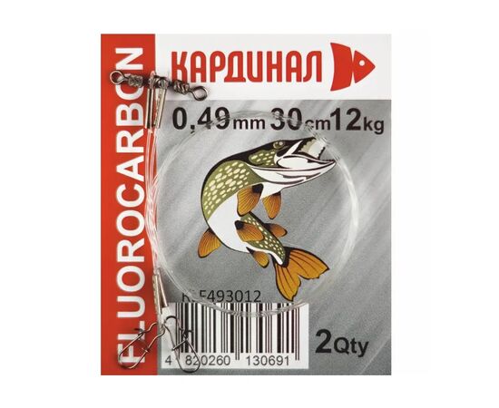 Поводок Kardinal 0,49мм/30см - 2шт (КLF493012)