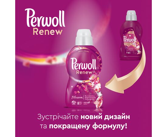 Гель для стирки Perwoll Renew Blossom Восстановление и аромат 1.98 л (9000101577778), изображение 6 Гель для стирки Perwoll Renew Blossom Восстановление и аромат 1.98 л (9000101577778), изображение 6