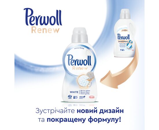 Гель для стирки Perwoll Renew White для белых вещей 1.98 л (9000101578232), изображение 6 Гель для стирки Perwoll Renew White для белых вещей 1.98 л (9000101578232), изображение 6