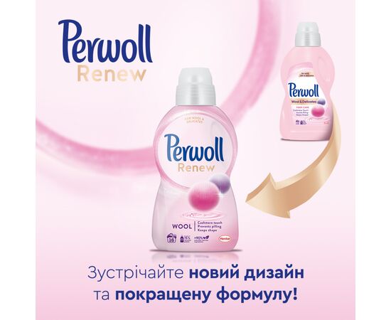 Гель для стирки Perwoll Renew Wool для шерсти, шелка и деликатных тканей 990 мл (9000101579994), изображение 6 Гель для стирки Perwoll Renew Wool для шерсти, шелка и деликатных тканей 990 мл (9000101579994), изображение 6