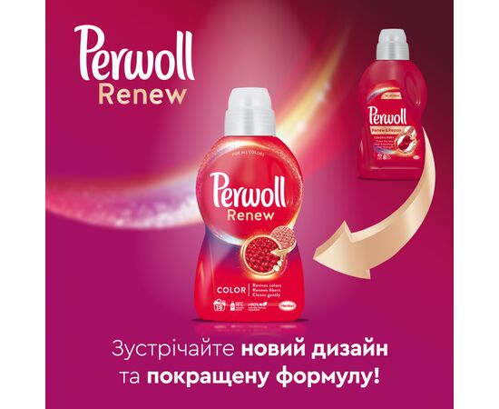 Гель для стирки Perwoll Renew Color для цветных вещей 1.98 л (9000101576689), изображение 7 Гель для стирки Perwoll Renew Color для цветных вещей 1.98 л (9000101576689), изображение 7