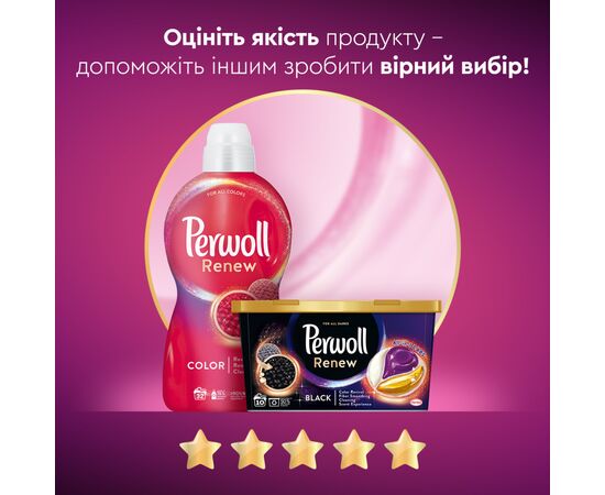 Гель для стирки Perwoll Renew Color для цветных вещей 4.015 л (9000101576955), изображение 8 Гель для стирки Perwoll Renew Color для цветных вещей 4.015 л (9000101576955), изображение 8
