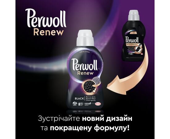 Гель для стирки Perwoll Renew Black для темных и чёрных вещей 1.98 л (9000101576740), изображение 7 Гель для стирки Perwoll Renew Black для темных и чёрных вещей 1.98 л (9000101576740), изображение 7