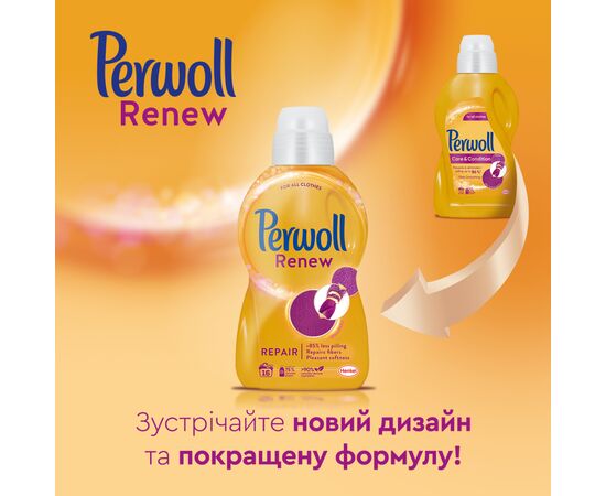 Гель для стирки Perwoll Renew Repair для ежедневной стирки 1.98 л (9000101578355), изображение 6 Гель для стирки Perwoll Renew Repair для ежедневной стирки 1.98 л (9000101578355), изображение 6