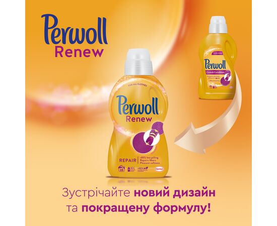 Гель для прання Perwoll Renew Repair для щоденного прання 3.74 л (9000101578447), зображення 6 Гель для прання Perwoll Renew Repair для щоденного прання 3.74 л (9000101578447), зображення 6