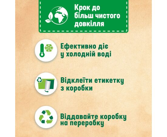 Капсулы для стирки Persil Колор 66 шт. (9000101564211), изображение 3