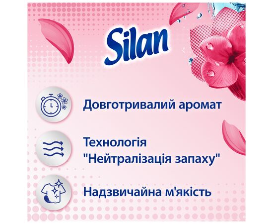 Кондиционер для белья Silan Фреш Контрол Свежесть цветов 2.775 л (9000101544527), изображение 2 Кондиционер для белья Silan Фреш Контрол Свежесть цветов 2.775 л (9000101544527), изображение 2