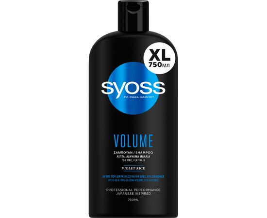 Шампунь Syoss Volume с Фиолетовым Рисом для тонких волос без объема 750 мл (5201143149266)