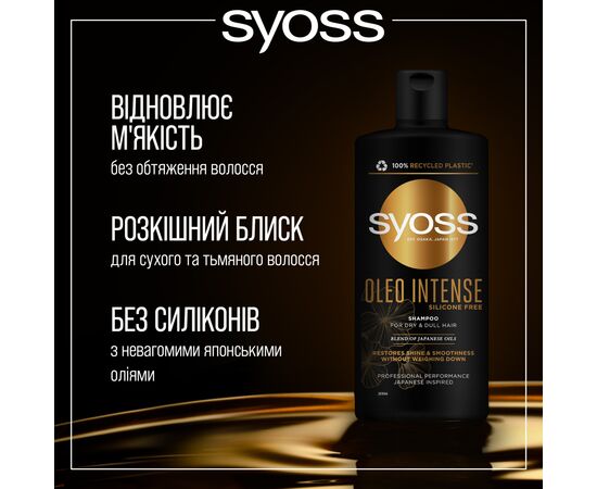 Шампунь Syoss Oleo Intense для сухих и тусклых волос 440 мл (9000101712353), изображение 2 Шампунь Syoss Oleo Intense для сухих и тусклых волос 440 мл (9000101712353), изображение 2
