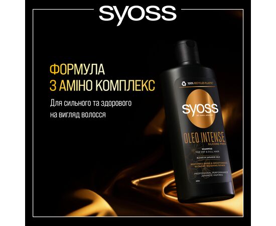 Шампунь Syoss Oleo Intense для сухих и тусклых волос 440 мл (9000101712353), изображение 3 Шампунь Syoss Oleo Intense для сухих и тусклых волос 440 мл (9000101712353), изображение 3