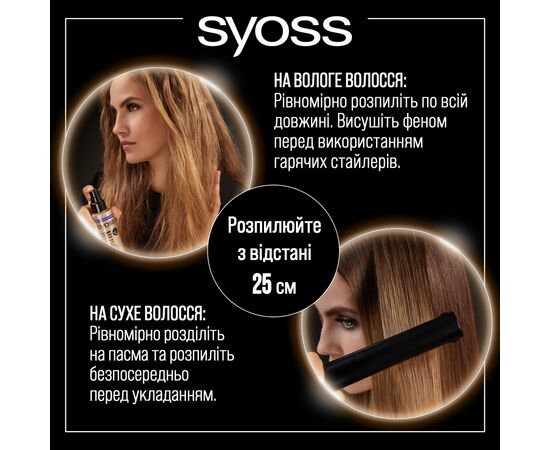 Спрей для волос Syoss Keratin Термозахист до 230°С 200 мл (9000101049299), изображение 3 Спрей для волос Syoss Keratin Термозахист до 230°С 200 мл (9000101049299), изображение 3
