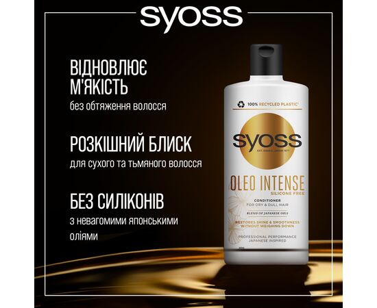 Кондиционер для волос Syoss Oleo Intense для сухих и тусклых волос 440 мл (9000101712414), изображение 2 Кондиционер для волос Syoss Oleo Intense для сухих и тусклых волос 440 мл (9000101712414), изображение 2