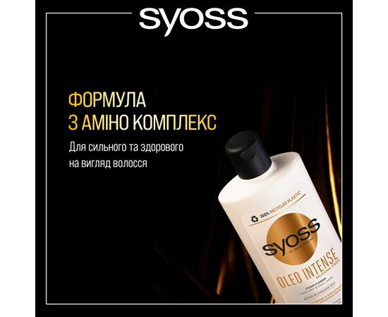 Кондиционер для волос Syoss Oleo Intense для сухих и тусклых волос 440 мл (9000101712414), изображение 3 Кондиционер для волос Syoss Oleo Intense для сухих и тусклых волос 440 мл (9000101712414), изображение 3