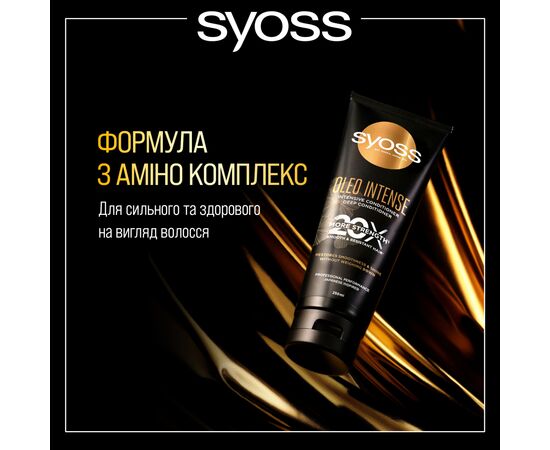 Кондиционер для волос Syoss Oleo Intense Интенсивный для сухих и тусклых волос 250 мл (9000101712537), изображение 3 Кондиционер для волос Syoss Oleo Intense Интенсивный для сухих и тусклых волос 250 мл (9000101712537), изображение 3
