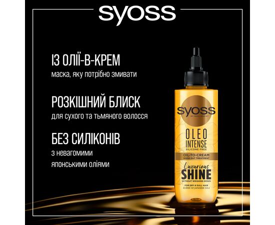 Маска для волос Syoss Oleo Intense для сухих и тусклых волос 200 мл (9000101712490), изображение 3 Маска для волос Syoss Oleo Intense для сухих и тусклых волос 200 мл (9000101712490), изображение 3