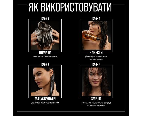 Маска для волос Syoss Oleo Intense для сухих и тусклых волос 200 мл (9000101712490), изображение 6 Маска для волос Syoss Oleo Intense для сухих и тусклых волос 200 мл (9000101712490), изображение 6
