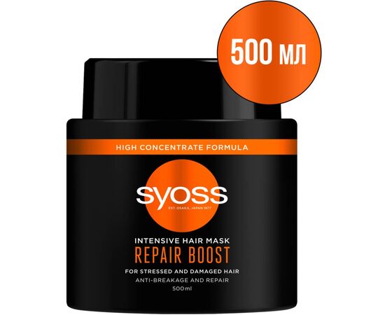 Маска для волос Syoss Repair Boost Интенсивная для поврежденных волос 500 мл (9000101630565), изображение 2 Маска для волос Syoss Repair Boost Интенсивная для поврежденных волос 500 мл (9000101630565), изображение 2