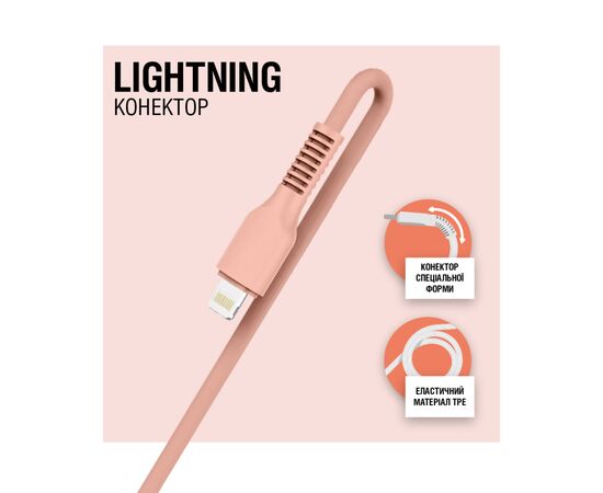 Дата кабель USB 2.0 AM to Lightning 1.2m AL-CBCOLOR-L1PH Peach ACCLAB (1283126518201), зображення 3 Дата кабель USB 2.0 AM to Lightning 1.2m AL-CBCOLOR-L1PH Peach ACCLAB (1283126518201), зображення 3