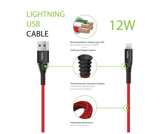 Дата кабель USB 2.0 AM to Lightning 1.2m CBRNYL1 Red Intaleo (1283126559471), зображення 2 Дата кабель USB 2.0 AM to Lightning 1.2m CBRNYL1 Red Intaleo (1283126559471), зображення 2