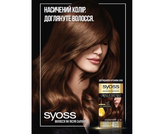 Краска для волос Syoss Oleo Intense 7-77 Яркий Медный 115 мл (9000101661187), изображение 2 Краска для волос Syoss Oleo Intense 7-77 Яркий Медный 115 мл (9000101661187), изображение 2