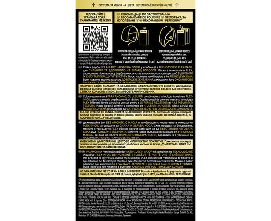 Краска для волос Syoss Oleo Intense 5-54 Холодный Светло-Каштановый 115 мл (9000101705201), изображение 4 Краска для волос Syoss Oleo Intense 5-54 Холодный Светло-Каштановый 115 мл (9000101705201), изображение 4