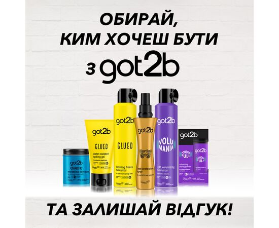 Лак для волос Got2b Volumania Фиксация 4 300 мл (9000101040524), изображение 5 Лак для волос Got2b Volumania Фиксация 4 300 мл (9000101040524), изображение 5