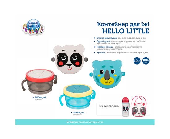 Контейнер для зберігання продуктів Canpol babies Hello Little Бірюзовий 200 мл (51/008_tur), зображення 6 Контейнер для зберігання продуктів Canpol babies Hello Little Бірюзовий 200 мл (51/008_tur), зображення 6