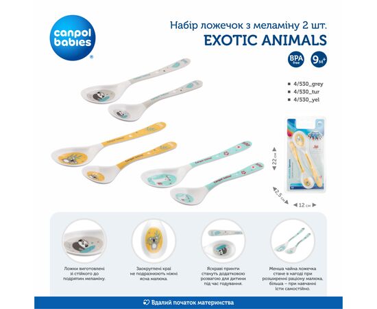 Набор детской посуды Canpol babies Exotic Animals ложечек из меламина 2 шт Серый (4/530_grey), изображение 3 Набор детской посуды Canpol babies Exotic Animals ложечек из меламина 2 шт Серый (4/530_grey), изображение 3