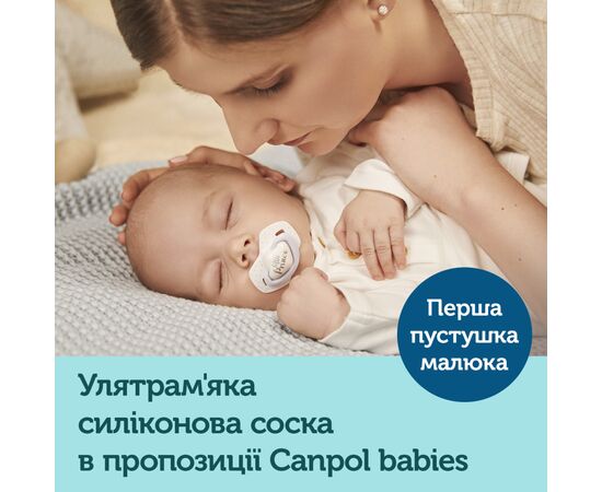 Набір для годування новонароджених Canpol babies Royal Baby GIRL (0294), зображення 5