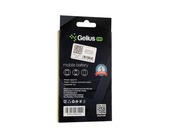 Аккумуляторная батарея для телефона Gelius Pro Nokia 5CA (00000092201), изображение 5 Аккумуляторная батарея для телефона Gelius Pro Nokia 5CA (00000092201), изображение 5