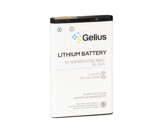 Аккумуляторная батарея для телефона Gelius Pro Nokia 5CA (00000092201), изображение 6 Аккумуляторная батарея для телефона Gelius Pro Nokia 5CA (00000092201), изображение 6
