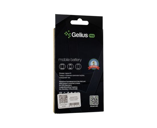 Акумуляторна батарея для телефону Gelius Pro Nokia 5CB (00000092200), зображення 4 Акумуляторна батарея для телефону Gelius Pro Nokia 5CB (00000092200), зображення 4