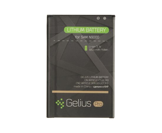 Акумуляторна батарея для телефону Gelius Pro Samsung N9000 (Note 3) (B800BE) (00000075035)