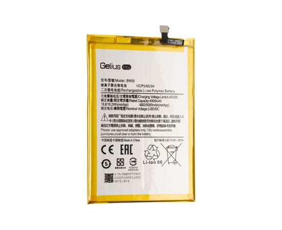 Аккумуляторная батарея для телефона Gelius Pro Xiaomi BN56 (Redmi 9a/9C/Poco M2 Pro) (00000092202)