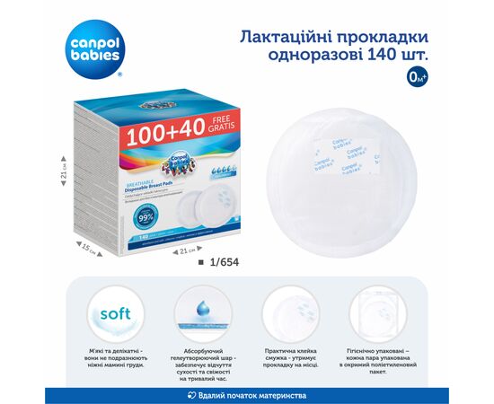 Вкладыш для бюстгальтера Canpol babies 140 шт (1/654), изображение 4 Вкладыш для бюстгальтера Canpol babies 140 шт (1/654), изображение 4