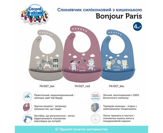 Слюнявчик Canpol babies Bonjour Paris силиконовый с карманом красный (74/027_red), изображение 9 Слюнявчик Canpol babies Bonjour Paris силиконовый с карманом красный (74/027_red), изображение 9