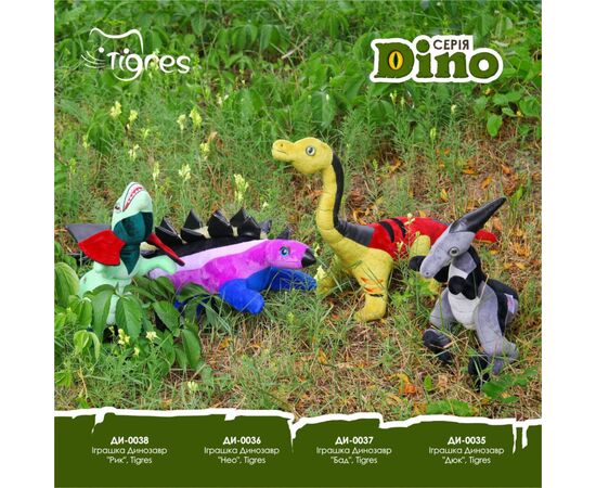 М'яка іграшка Tigres Динозавр Нео (ДИ-0036), зображення 6 М'яка іграшка Tigres Динозавр Нео (ДИ-0036), зображення 6