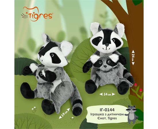 Мягкая игрушка Tigres Енот с детенышем (ІГ-0144), изображение 3 Мягкая игрушка Tigres Енот с детенышем (ІГ-0144), изображение 3